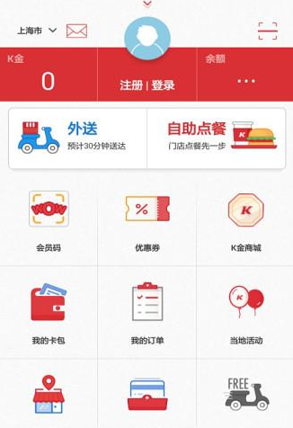 肯德基怎么点外卖 肯德基App订外卖方法截图