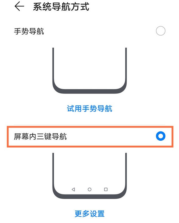 荣耀v40去哪设置虚拟返回键 设置荣耀v40系统导航方式方法截图