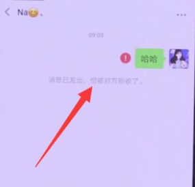 微信怎么看好友是否把你删除 微信看好友是否把你删除方法截图