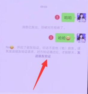 微信怎么看好友是否把你删除 微信看好友是否把你删除方法截图