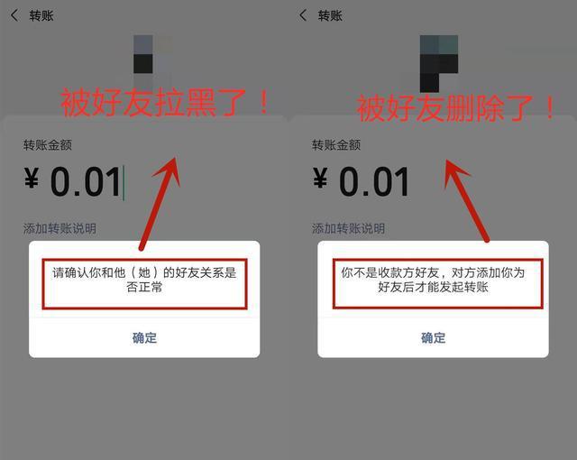 微信怎么看好友是否把你删除 微信看好友是否把你删除方法截图