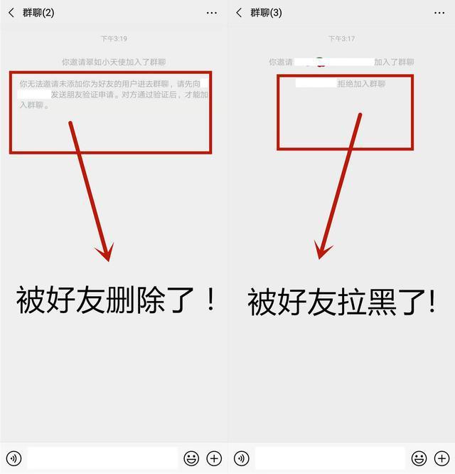 微信怎么看好友是否把你删除 微信看好友是否把你删除方法截图