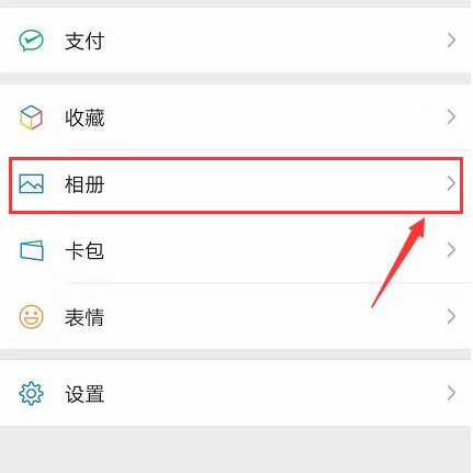 微信怎么看访客记录 微信看访客记录教程截图