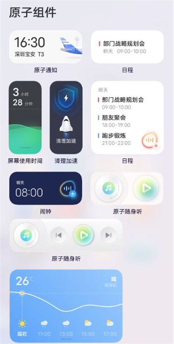 vivox60怎么设置桌面挂件 vivox60设置桌面挂件教程截图