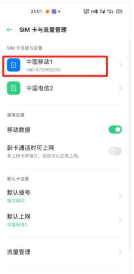 oppoa93怎么关闭HD oppoa93关闭HD教程截图