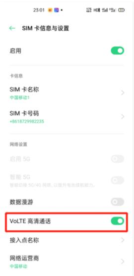 oppoa93怎么关闭HD oppoa93关闭HD教程截图