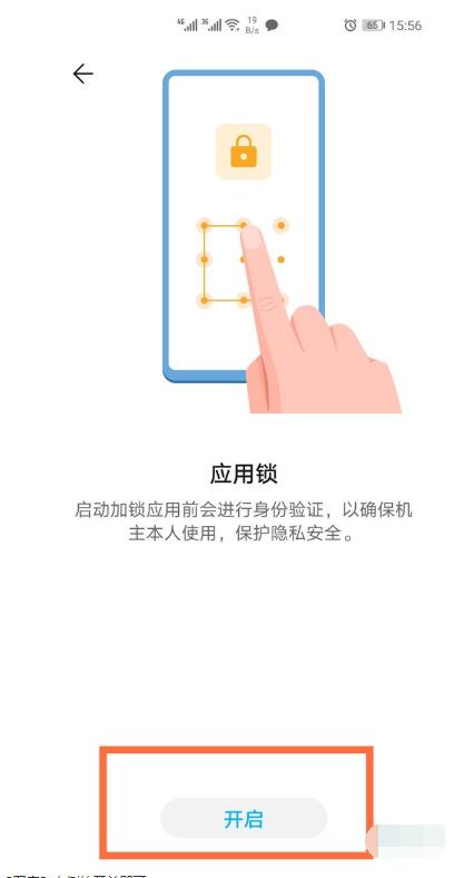 华为手机相册怎么加密 华为手机加密相册教程截图