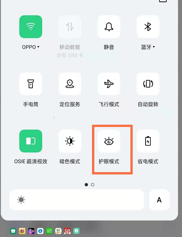 opporeno5护眼模式怎么开启 opporeno5护眼模式设置方法截图