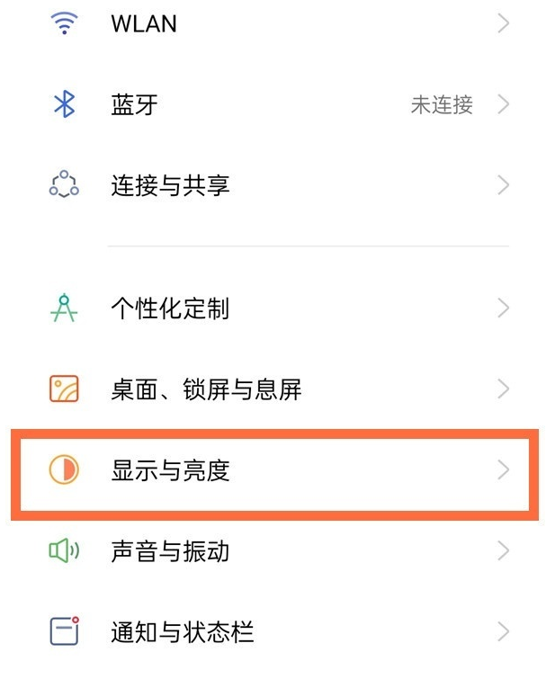 opporeno5护眼模式怎么开启 opporeno5护眼模式设置方法截图