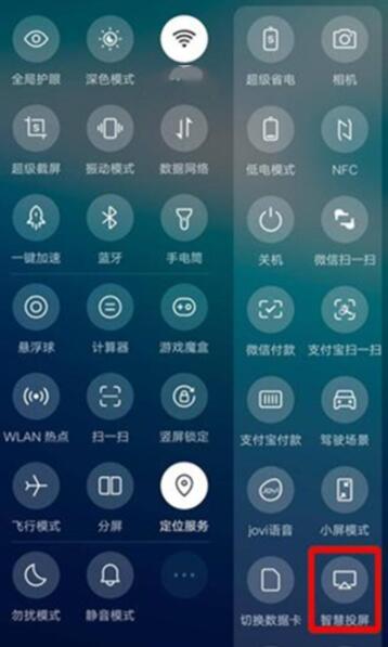 vivoy31s怎么投屏 vivoy31s投屏方法截图