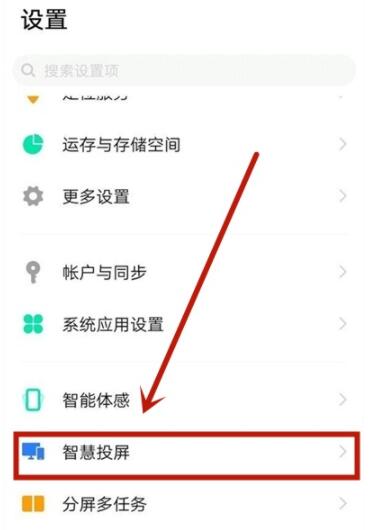 vivoy31s怎么投屏 vivoy31s投屏方法截图