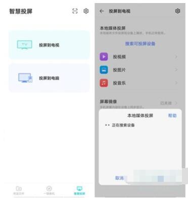 vivoy31s怎么投屏 vivoy31s投屏方法截图