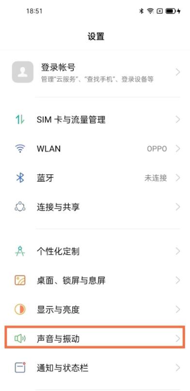 oppoa93怎么取消按键震动 oppoa93取消按键震动方法截图