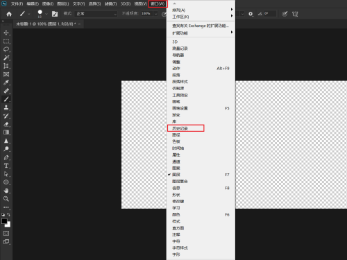 Photoshop怎么打开历史记录?Photoshop打开历史记录方法截图