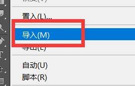 Photoshop怎么导入注释?Photoshop导入注释方法截图