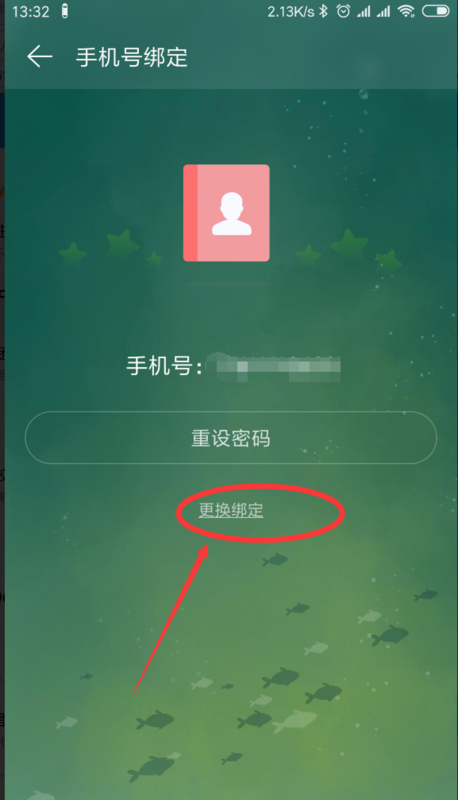 网易云音乐怎么解绑手机号 网易云音乐解绑手机号操作步骤截图