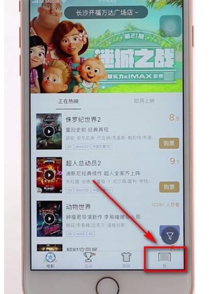 万达电影app兑换券怎么换电影票 万达电影app兑换券换电影票的方法截图