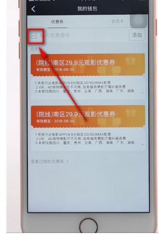 万达电影app兑换券怎么换电影票 万达电影app兑换券换电影票的方法截图