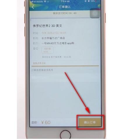 万达电影app兑换券怎么换电影票 万达电影app兑换券换电影票的方法截图