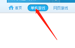 快玩游戏盒怎么查看单机游戏?快玩游戏盒查看单机游戏方法截图