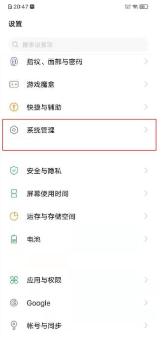 vivoy31s怎么恢复出厂设置 vivoy31s恢复出厂设置教程截图