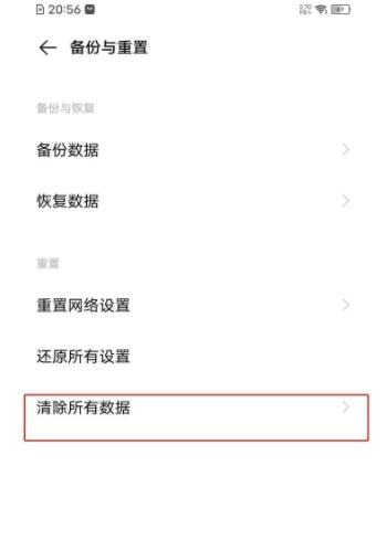 vivoy31s怎么恢复出厂设置 vivoy31s恢复出厂设置教程截图