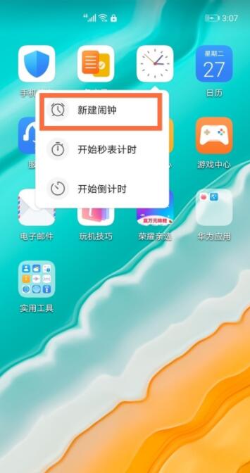 华为nova8pro闹钟在哪里 华为nova8pro闹钟设置教程截图