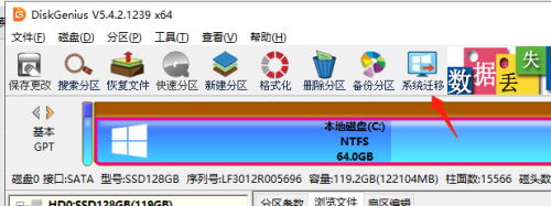 diskgenius怎么进行电脑系统迁移?diskgenius进行电脑系统迁移方法截图