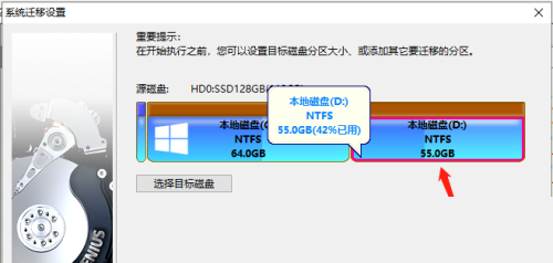 diskgenius怎么进行电脑系统迁移?diskgenius进行电脑系统迁移方法截图