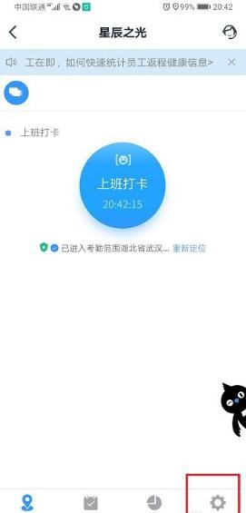 钉钉考勤怎么添加员工 钉钉怎么添加考勤人员截图