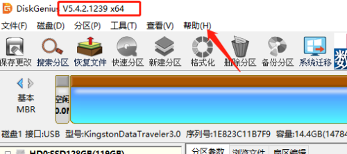 diskgenius怎么检测最新版本？diskgenius检测最新版本方法截图