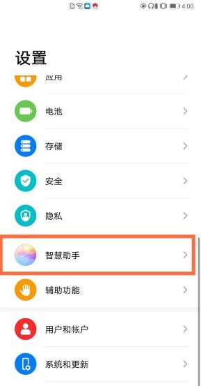 华为nova8pro怎么关闭资讯 华为nova8pro关闭资讯方法截图