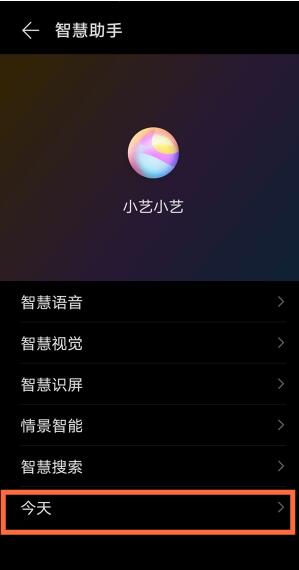 华为nova8pro怎么关闭资讯 华为nova8pro关闭资讯方法截图