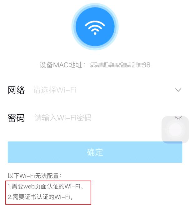 钉钉考勤机怎么连接wifi 钉钉考勤机连wifi绑定教学截图