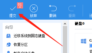 分区助手怎么转换为逻辑分区?分区助手转换为逻辑分区方法截图