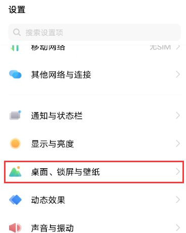 vivox60pro节日壁纸是怎么设置 vivox60pro开启节日锁屏壁纸方法截图