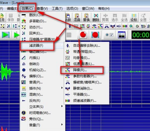 goldwave怎么去掉音频噪音?goldwave去掉音频噪音方法截图