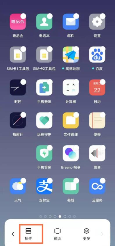 oppoa93怎么设置桌面时间 oppoa93设置桌面时间教程截图