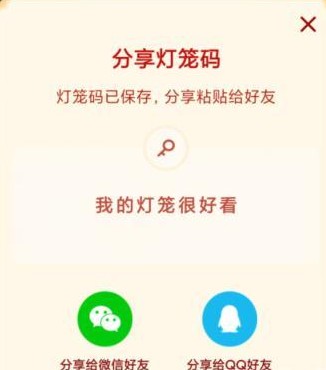 抖音灯笼码家怎么得？抖音灯笼码怎么设置？截图