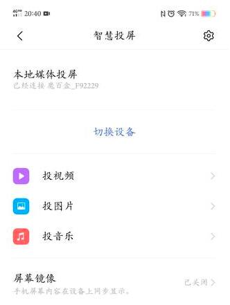 学而思网校app怎么投屏 学而思app怎么投屏到电视上截图