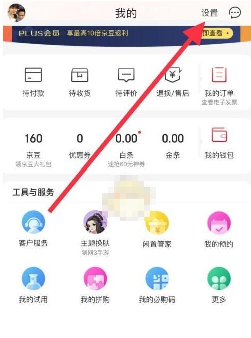 京东怎么用邮箱找回密码？京东邮箱修改密码教程截图