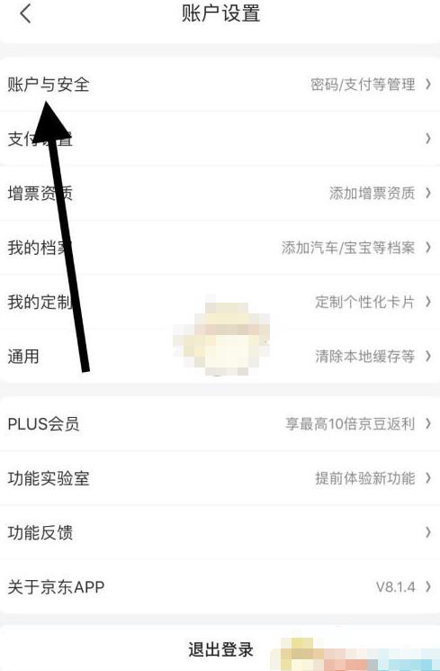 京东怎么用邮箱找回密码？京东邮箱修改密码教程截图