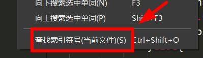 hbuilderx怎么查找索引符号？hbuilderx查找索引符号教程截图