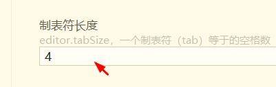 hbuilderx怎么设置制表符长度？hbuilderx设置制表符长度方法截图