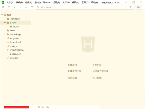 hbuilderx怎么创建页面?hbuilderx创建页面教程