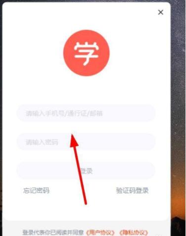 学而思app怎么关摄像头 学而思禁用开启摄像头教程截图