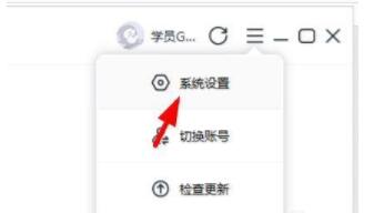 学而思app怎么关摄像头 学而思禁用开启摄像头教程截图