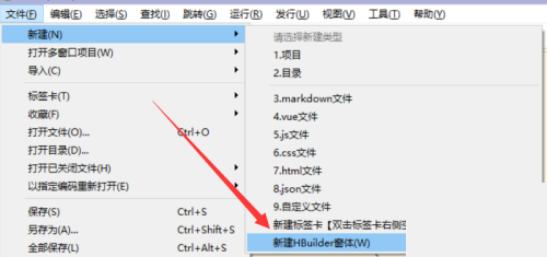 hbuilderx怎么新建窗体?hbuilderx新建窗体方法截图