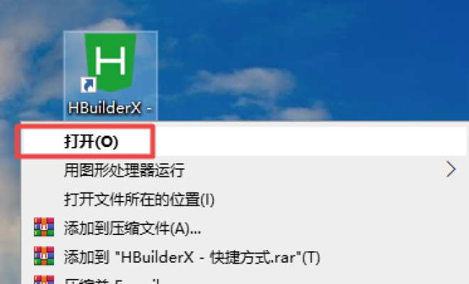 hbuilderx怎么打开文件所在位置。