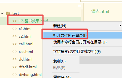 hbuilderx怎么打开文件所在位置?hbuilderx打开文件所在位置方法截图